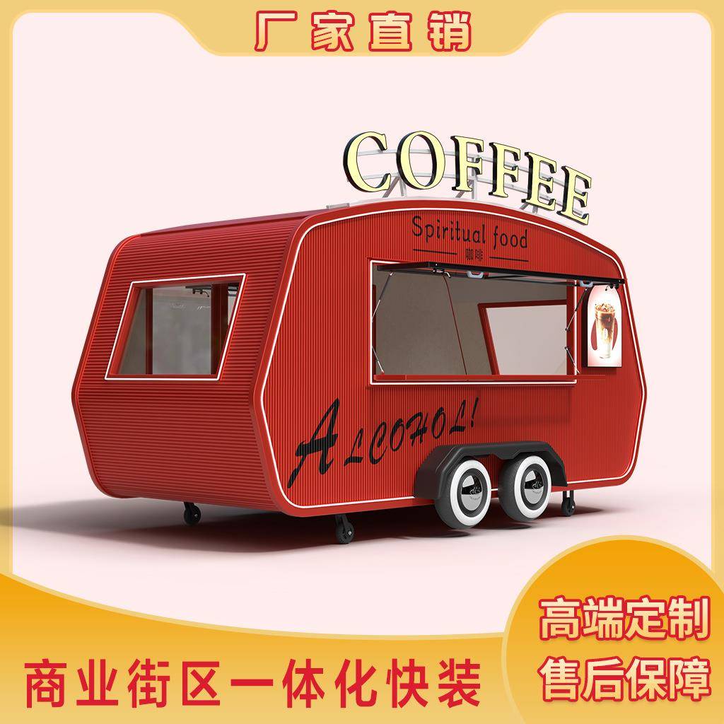 不锈钢咖啡餐车售卖车景区商场小吃车夜市餐车奶茶美食移动售卖车