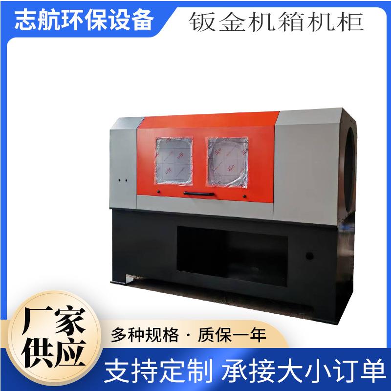 定制非标钣金激光切割加工电脑主机外壳工控服务器新能源储能柜。