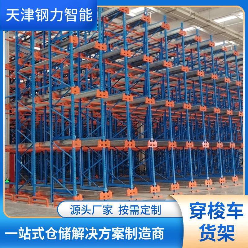 天津仓储货架穿梭车货架智能仓储装备仓库冷库穿梭式货架存储系统