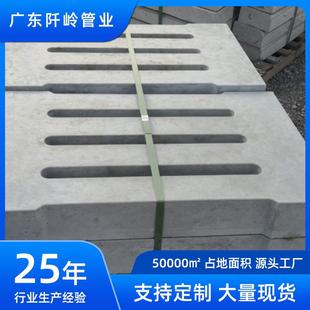 混凝土排水沟盖板水泥盖板可定制预制农田灌溉沟渠井盖厂家