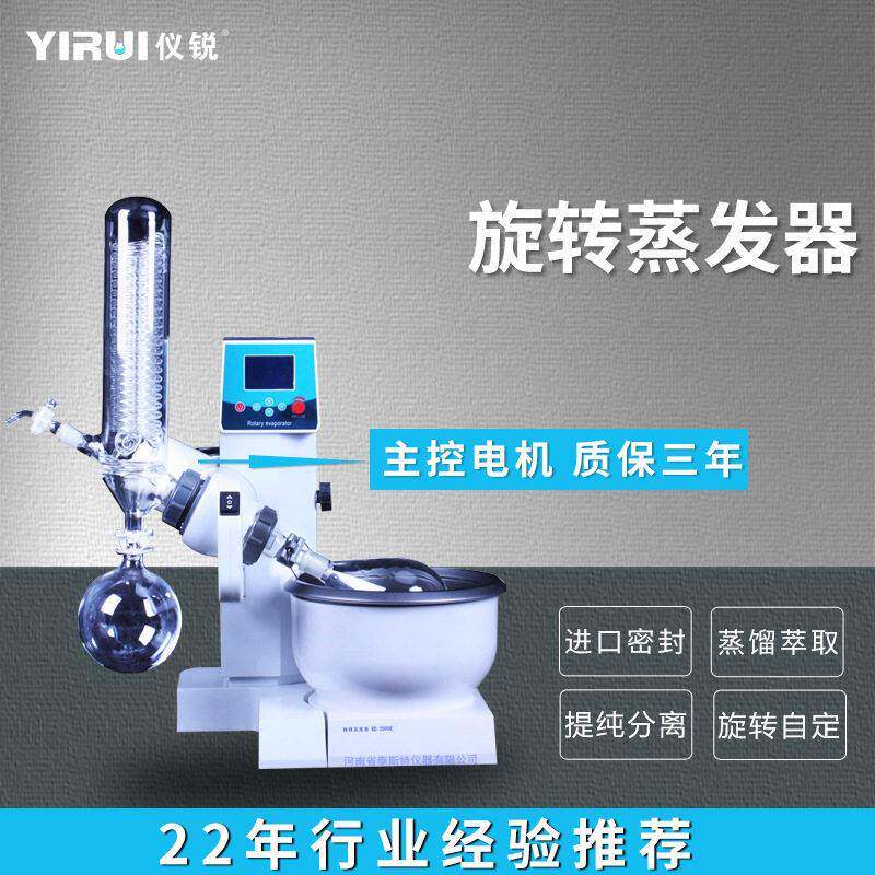 旋转蒸发器旋蒸蒸发仪负压蒸馏实验室提纯结晶仪锐浓缩牛奶咖啡