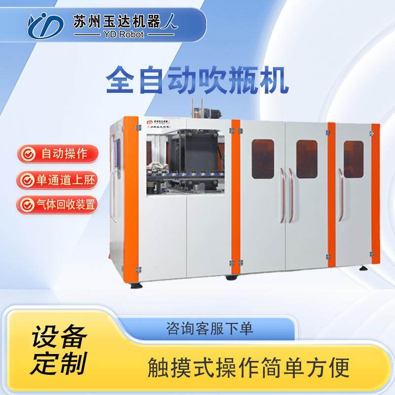 新款一出二吹瓶机全自动矿泉水含气饮料果汁玻璃水塑料pet制瓶机