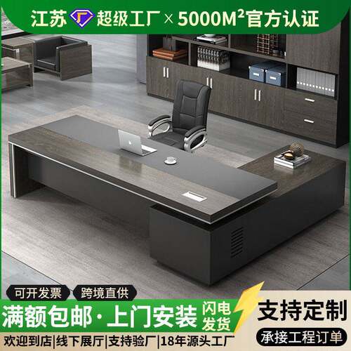 老板桌公室公桌椅组合经理桌公总裁桌主管桌现简约大班台