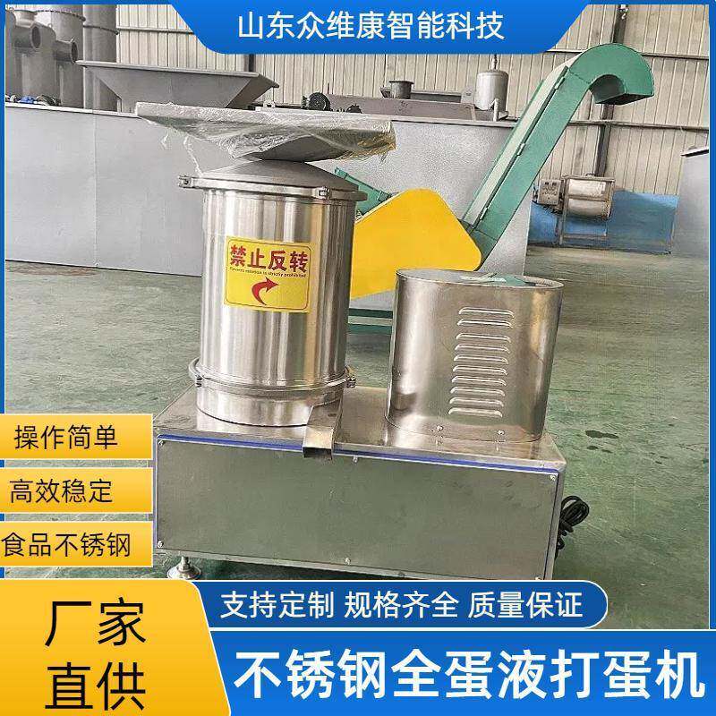 食品加工全蛋液离心打蛋机蛋糕房用快速磕蛋机糕点加工敲蛋设备