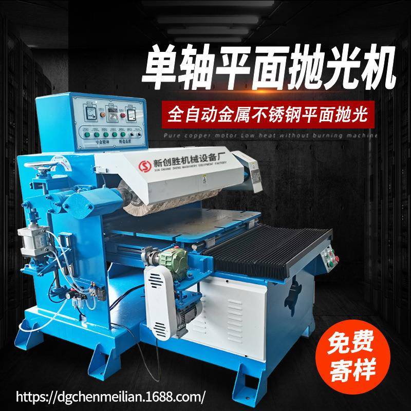 全自动金属平面抛光机打磨亚克力表面去毛刺不锈钢除锈砂带拉丝机