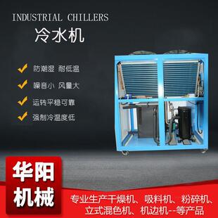 冰水机 化工冷水机风冷型水冷机厂家注塑模具降温机风冷式