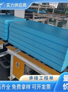 xps挤塑板厂家b1级阻燃板挤塑泡沫板保温高密度挤塑板2公分地暖板