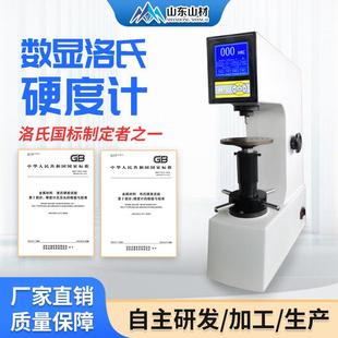 150C台式 洛氏硬度计HR 硬度测试仪手动电动数显金属实验室硬度计
