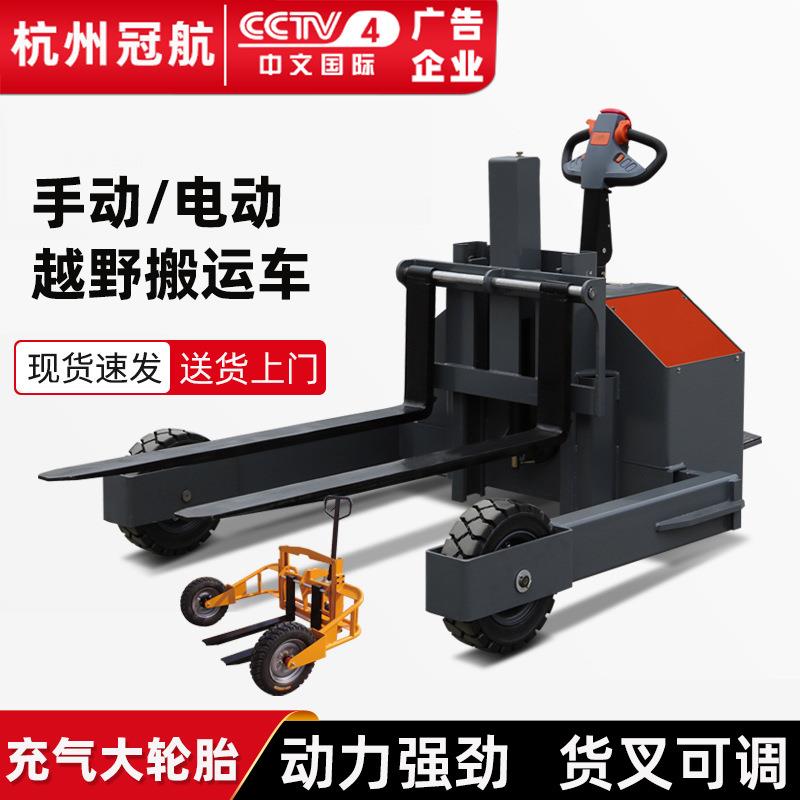 越野电动叉车堆高车工地仓库搬运车升降液压托盘车升高装卸车
