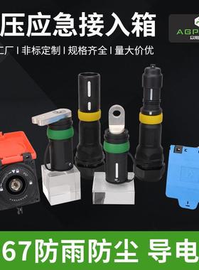 厂家供应发电车应急电源快速连接器LCKS-16630A低压应急接入箱