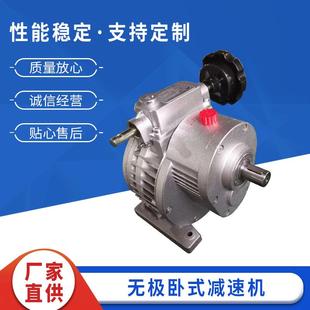 卧式无级变速减速机mb无级变速减速器带C卧式微型调速减速机