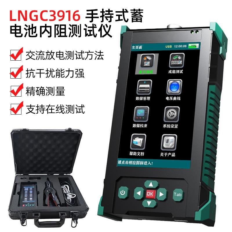 手持式蓄电池内阻测试仪全新智能内阻测量电池电压电导容量测试仪