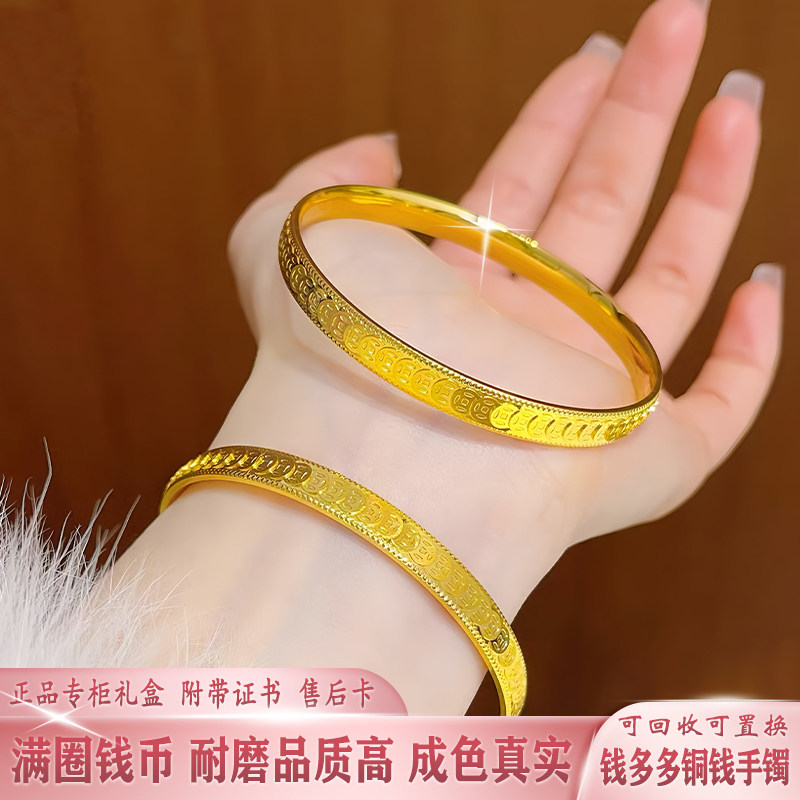 金包银招财钱币钱多多铜钱手镯