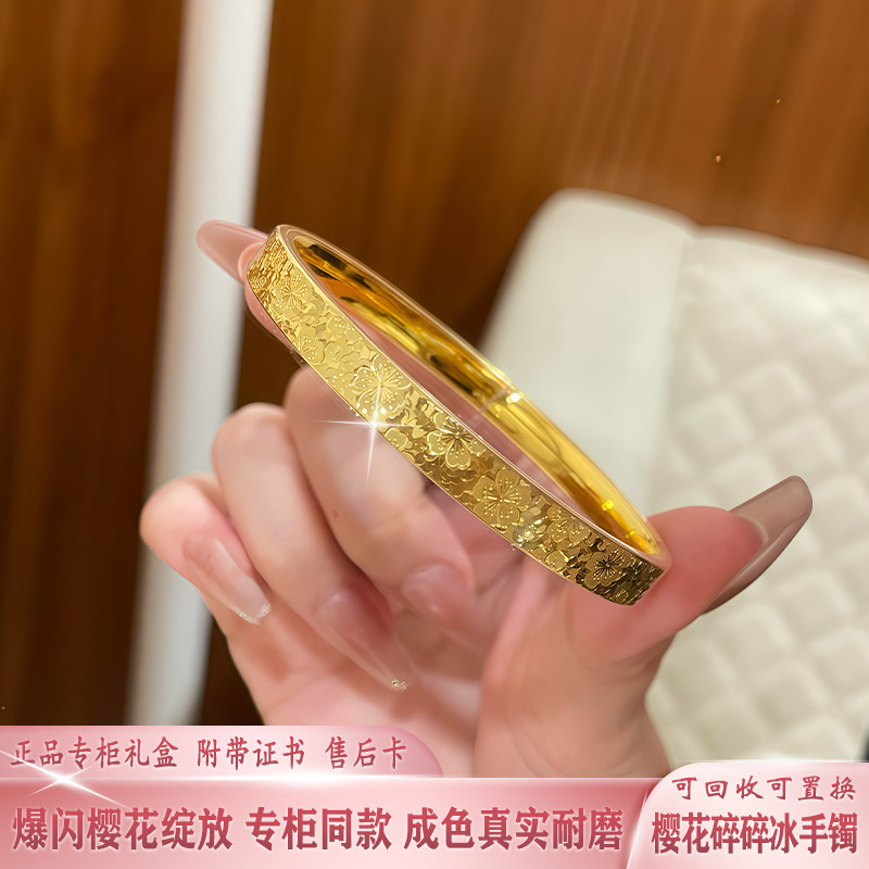 金包银樱花碎碎冰爆闪实心手镯