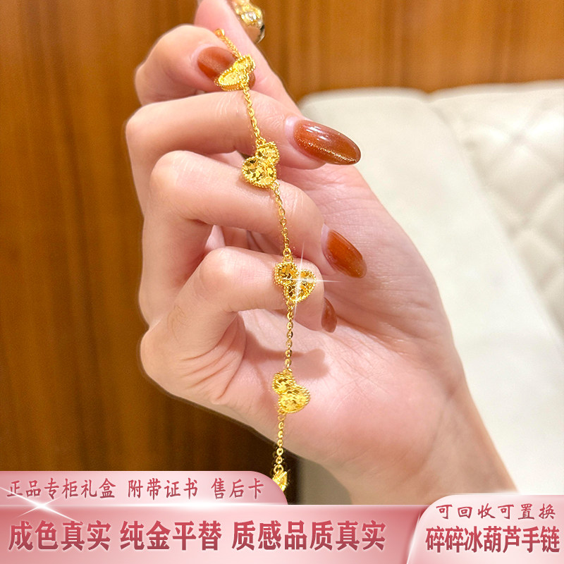 正品金包银碎碎冰葫芦手链超闪999福禄实心手串高级感24k送礼女友