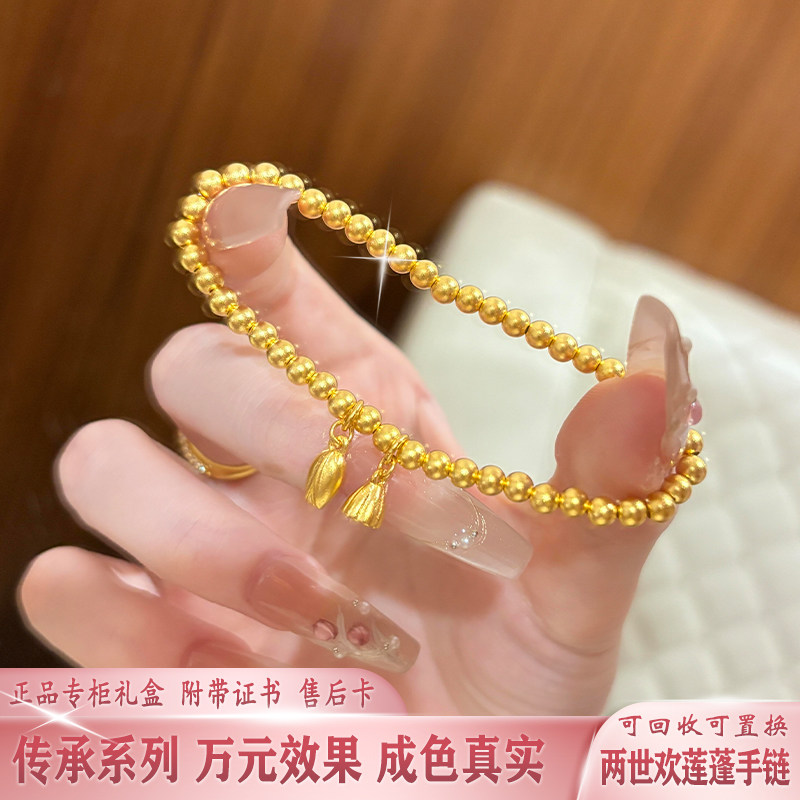 金包银两世欢莲蓬转运珠手链