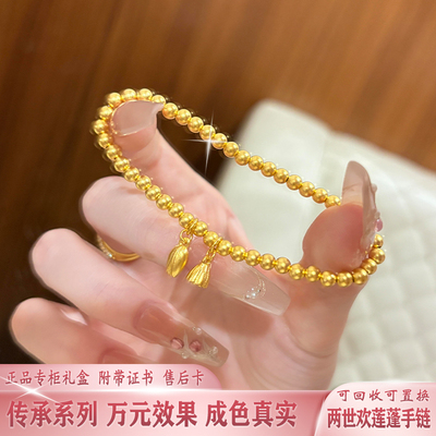 金包银两世欢莲蓬转运珠手链