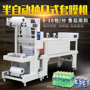 矿泉水纸箱啤酒瓶塑封打包机pe收缩膜包装 套膜机 机半自动袖 口式
