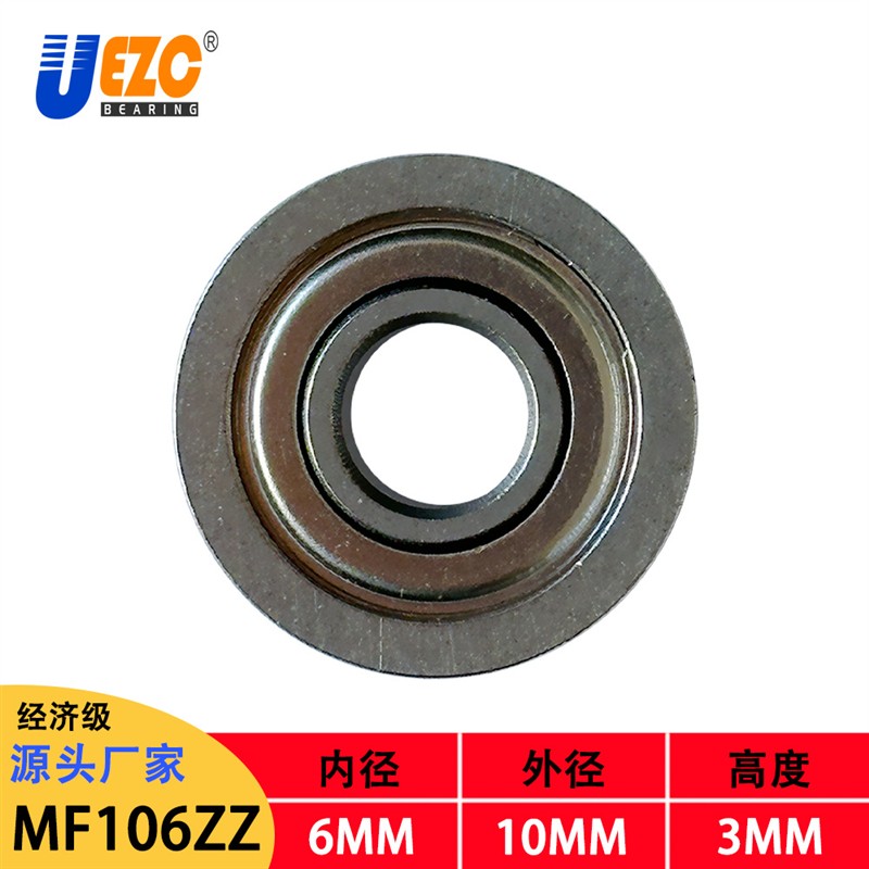 不锈钢法兰杯士轴承 SMF106ZZ MF106ZZ 尺寸6*10*3mm