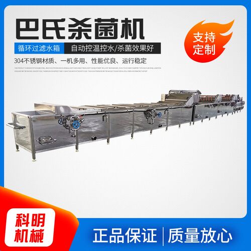 盒装豆腐巴氏杀菌机软包装肉制品杀菌冷却流水线果汁饮品灭菌设备