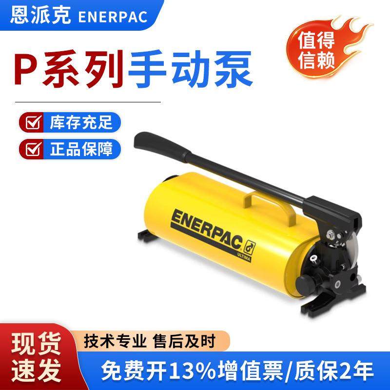 液压手动泵便携式轻型液压泵钢制液压弯管机手摇泵高压轻型手动泵,标准件/零部件/工业耗材,液压泵,淘宝优惠券,粉丝福利购,淘宝优惠卷