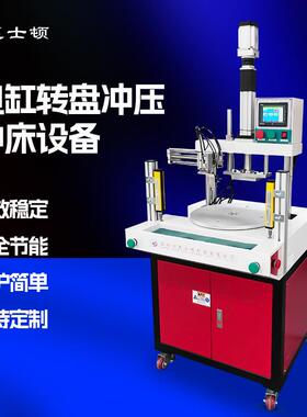 电缸冲压机/铆压机/折板/转口/扩口/气动/电动/机架/打样/半自动