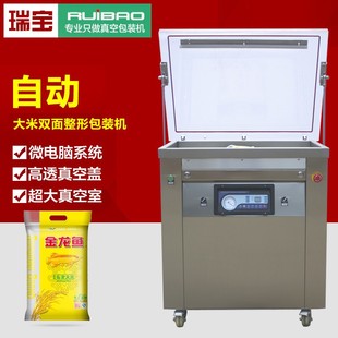 机米砖全自动食品抽真空封口机 真空包装 650真空热封机