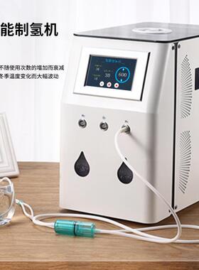 厂家矿泉水直供吸氢制氢机家用氢氧机高氢浓度600ml氢气