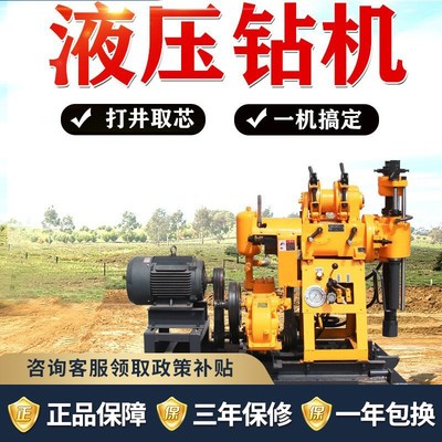液压钻井机小型家用水井设备200米履带式地质勘探取芯钻机厂家