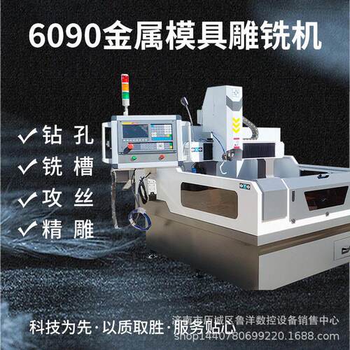 数具665控精0雕机压铸铝巡边专机数控钻孔机重型690金属模铣雕机