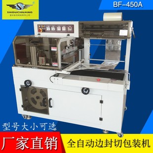 塑封机热缩膜包装 pof膜套袋机礼盒玩具茶叶书本包装 机自动边封机