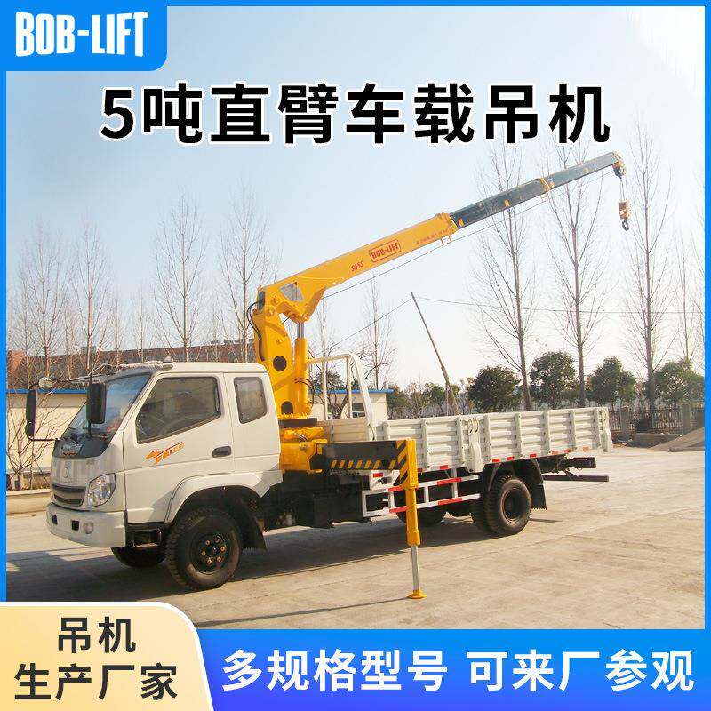 徐州工厂5吨卡车直臂随车吊小型车载伸缩吊农用车改装直臂式吊机