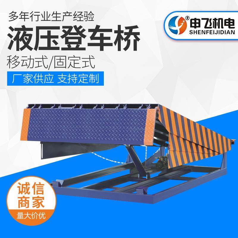 移动式液压登车桥 固定式液压登车桥 移动装卸平台 登车桥,搬运/仓储/物流设备,登车桥,淘宝优惠券,粉丝福利购,淘宝优惠卷