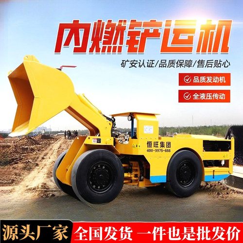 矿用井下铲运机2吨低矮型四驱轮胎式狭小空间施工内燃电动铲运车