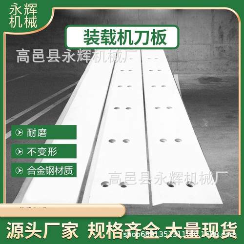 50装载机铲板临工龙工厦工徐工柳工30铲刀淬火合金钢耐磨铲车刀板