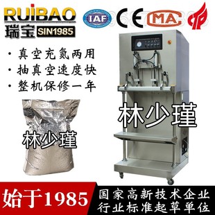 上海广东立式 大型食品杂粮充氮气保鲜封口机 外抽真空充气包装 机