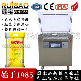 五常大米真空包裝 封口機(jī) 東北大米自動(dòng)雙面整形真空包裝 機(jī)