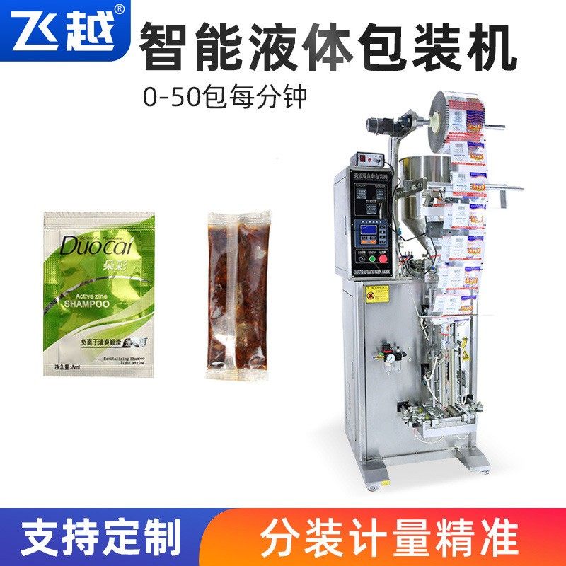 全自动液体灌装机豆浆牛奶果酒饮料封口机洗发水酱油醋膏体包装机