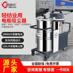 纺织厂吸毛絮工业吸尘器电瓶大功率纺织吸尘机TM3D