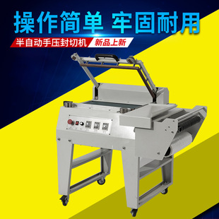 机 半自动L型封切机收缩机化妆品茶叶书本POF热收缩膜塑封机包装