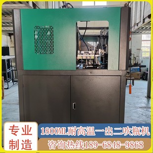 供应耐高温瓶自动吹瓶机PET耐温1800ml果汁瓶耐温75°2腔吹瓶机