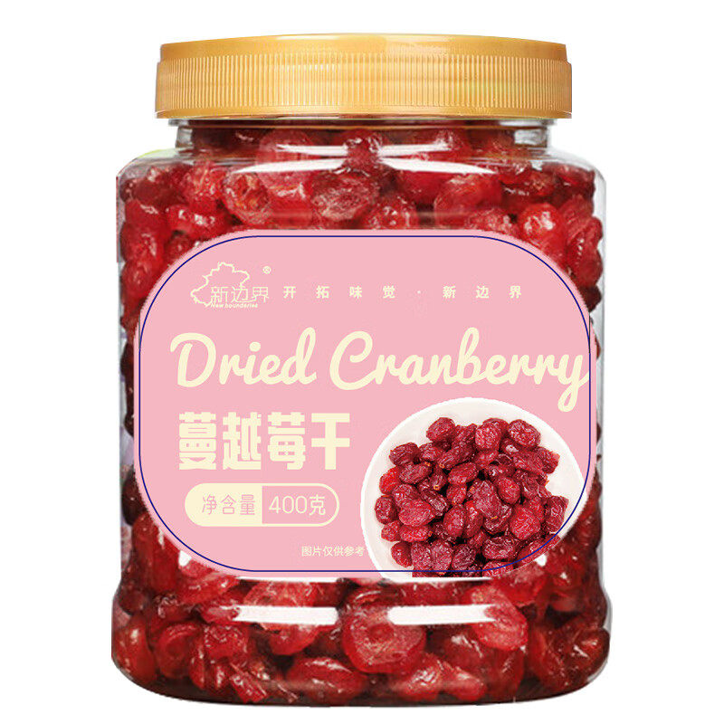 新边界蔓越莓干400g蜜饯果干休闲食品零食烘焙水果干酸甜果脯好吃