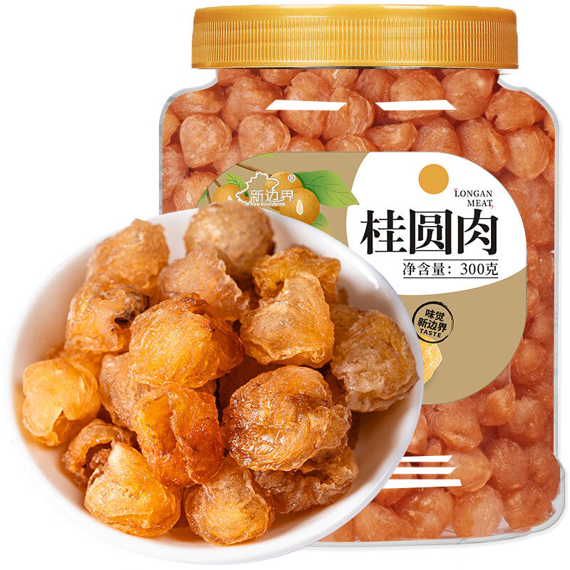 新边界8A桂圆肉300g桂圆干龙眼肉无核无壳灯笼肉免剥泡茶熬粥美食