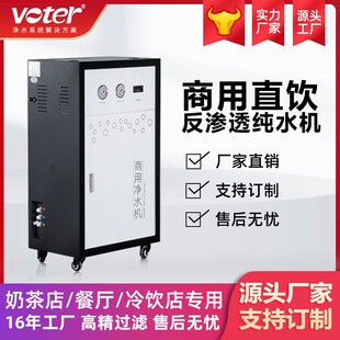商用净水器RO反渗透净水设备奶茶店净水机酒店公司大流量纯水设备