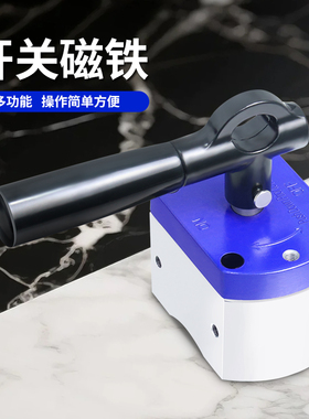 焊接支架定位器开关式磁力座强力磁铁吸铁器磁性开关打捞强磁铁座
