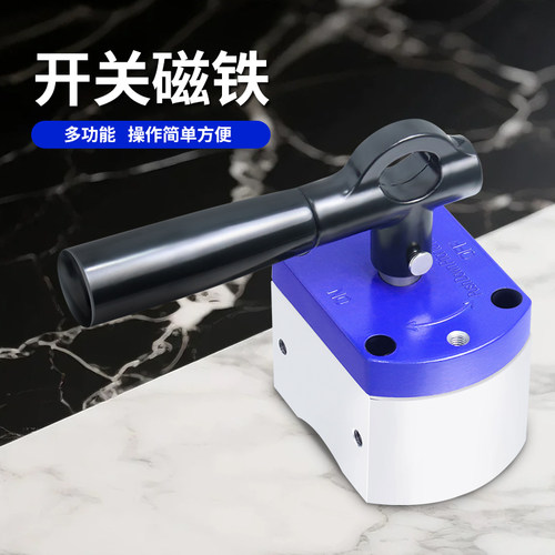 焊接支架定位器开关式磁力座强力磁铁吸铁器磁性开关打捞强磁铁座