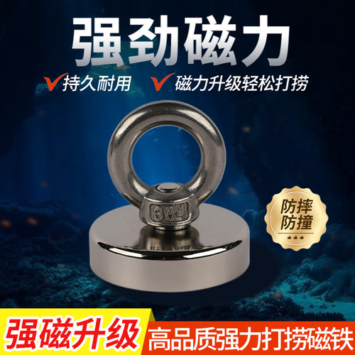 强力打捞磁铁圆形吊环