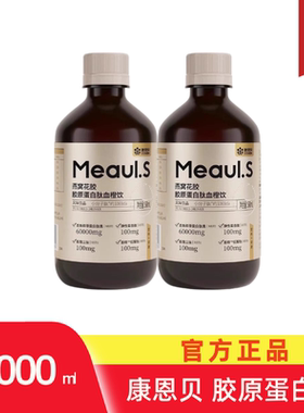 康恩贝烟酰胺胶原蛋白肽口服液小分子燕窝花胶血橙液态饮官方正品