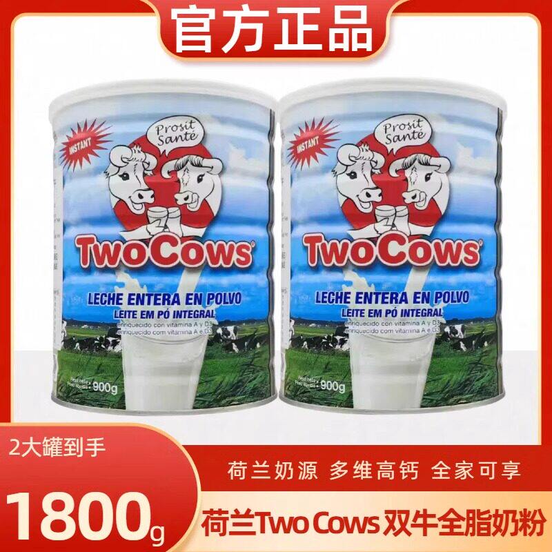 TwoCows荷兰原装进口双牛奶粉中老年奶粉全脂高钙营养早餐奶900g