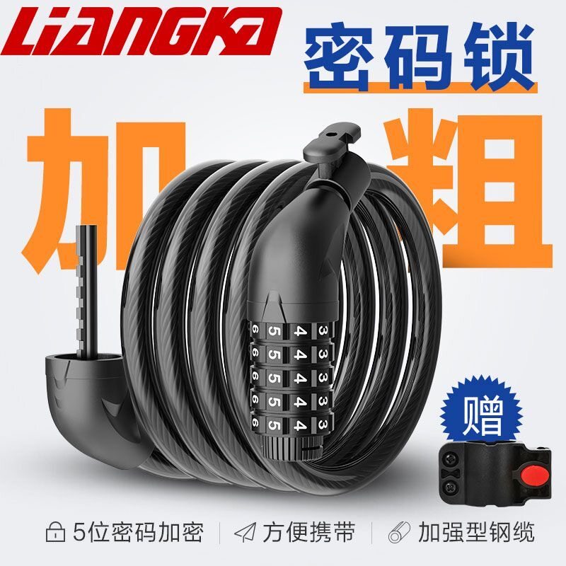 自行车锁加粗山地车防盗密码锁便携式电动车密码链条锁锁配件大全